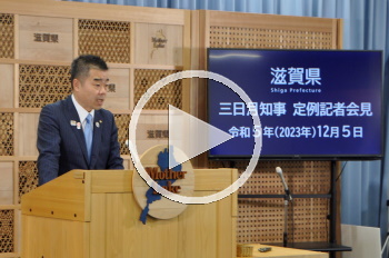 知事会見