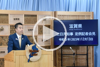 知事会見