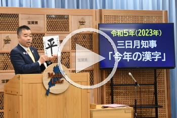 知事会見