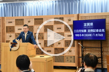 知事会見