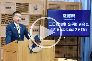 知事会見
