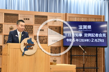 知事会見