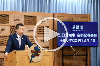 知事会見