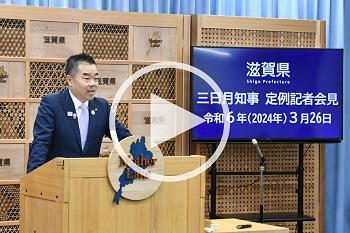 知事会見