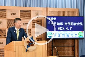知事会見