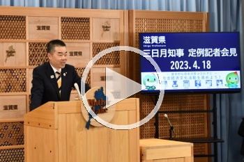 知事会見