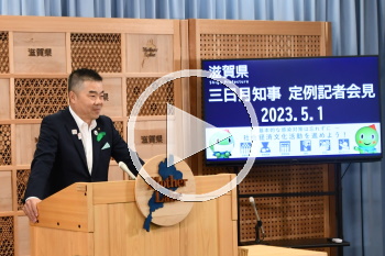 知事会見