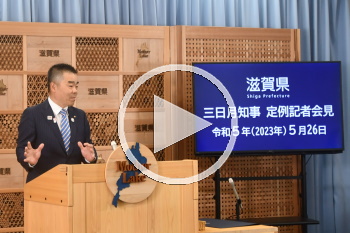 知事会見