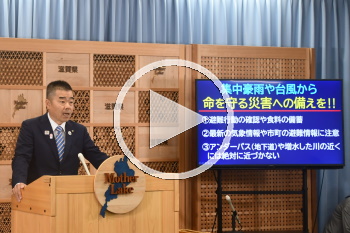 知事会見
