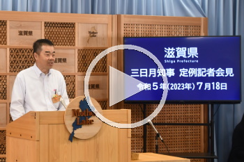 知事会見