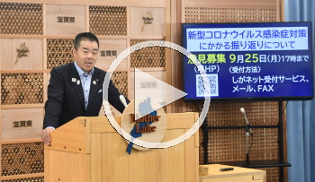 知事会見