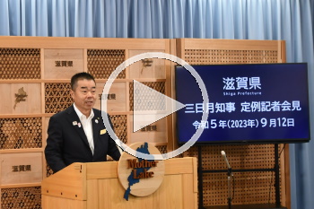 知事会見