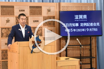 知事会見