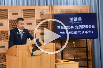 知事会見