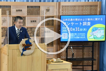 知事会見
