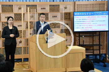 知事会見