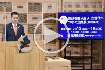 知事会見