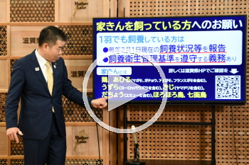知事会見