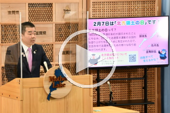 知事会見