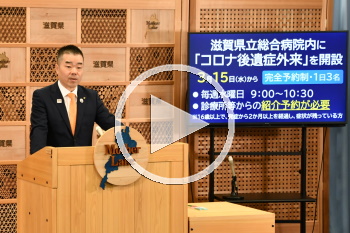 知事会見