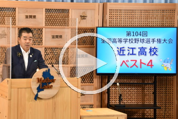 知事会見
