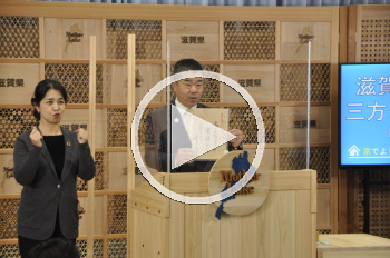 知事会見