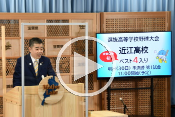 知事会見