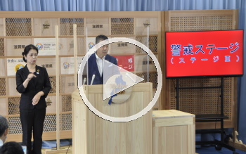 知事会見