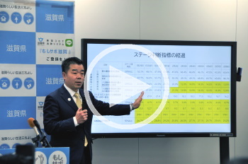 知事会見