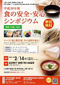 知事会見
