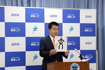 知事会見