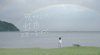 虹色エモーションのPR映像