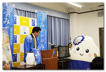 マスコットキャラクター「みずかがみん」とのツーショット