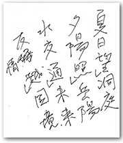 洞庭湖を見た時に詠んだ五言絶句