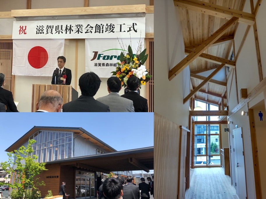 滋賀県林業会館新築竣工式【江島副知事】