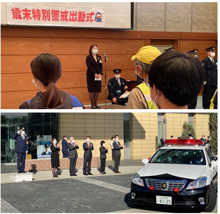 歳末特別警戒
