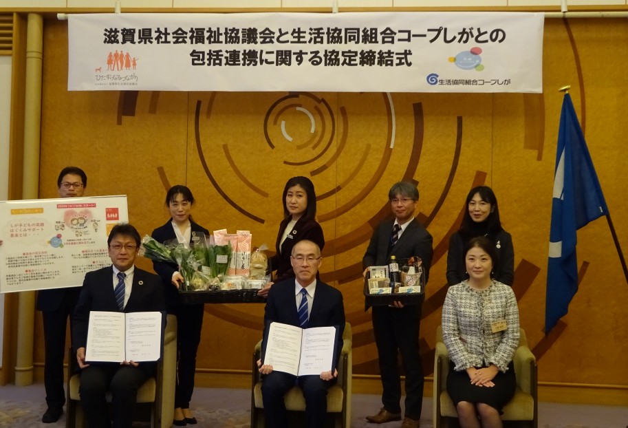 包括連携協定締結式