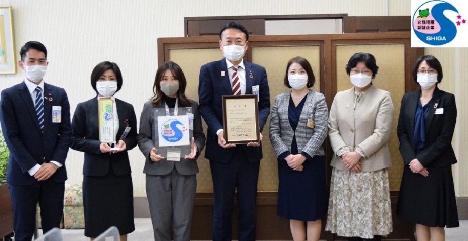 女性活躍認証企業授与式写真