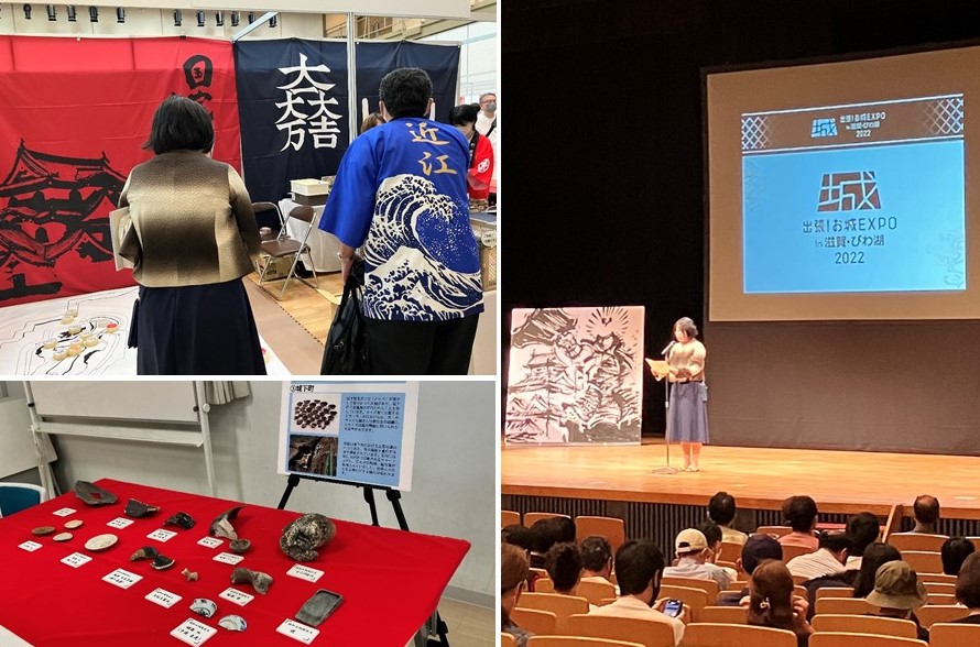 お城EXPO in 滋賀・びわ湖