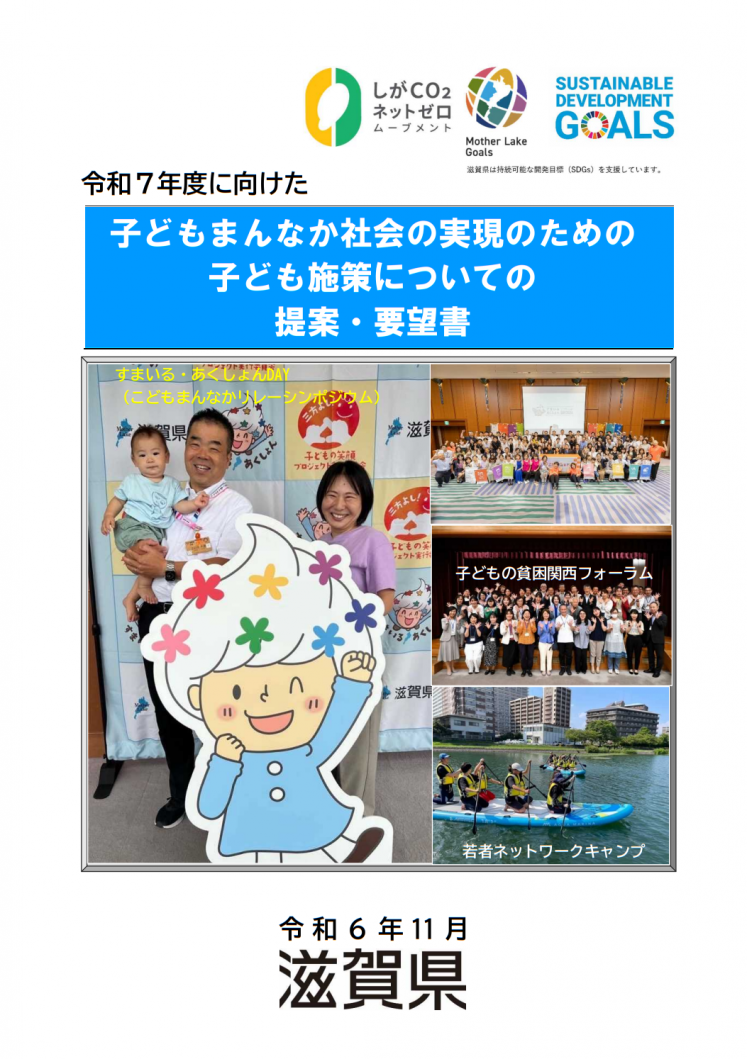 子ども別冊表紙