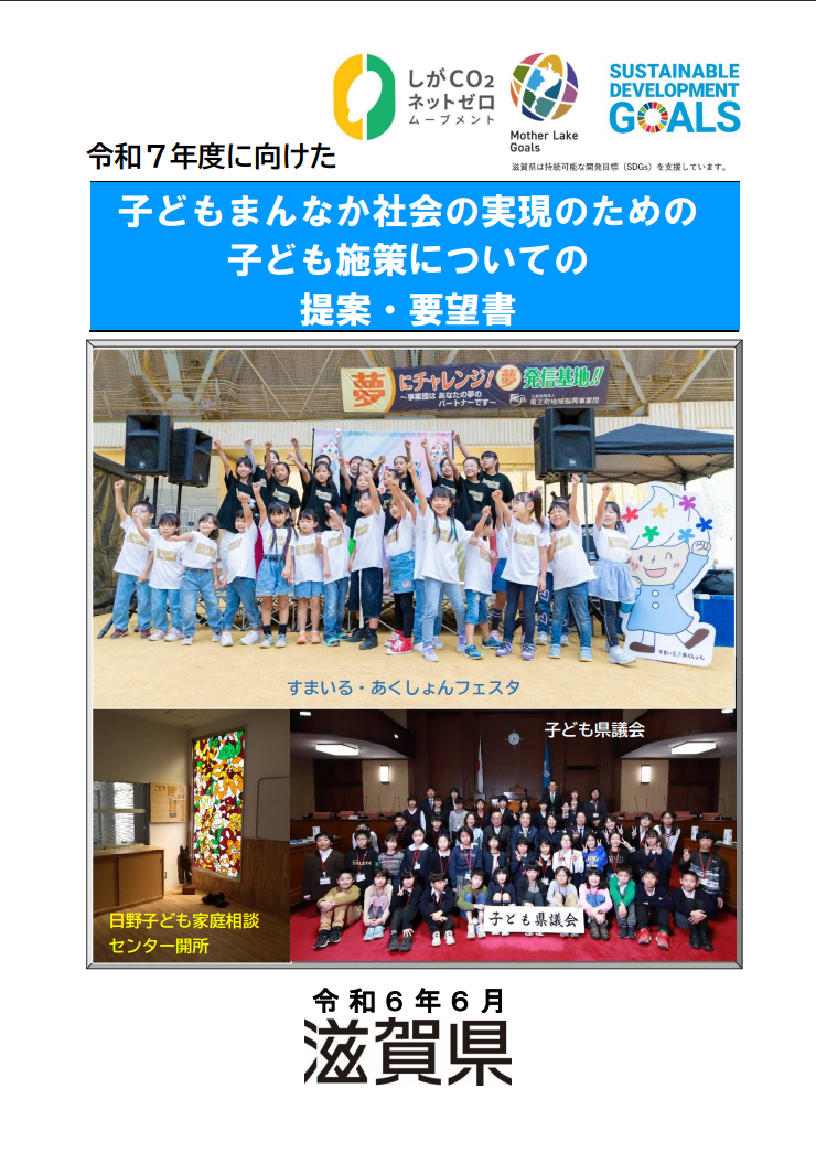 子ども別冊表紙