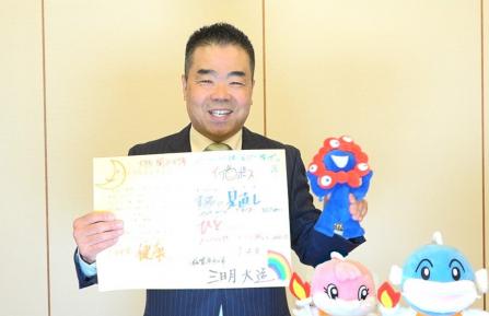 三日月知事写真