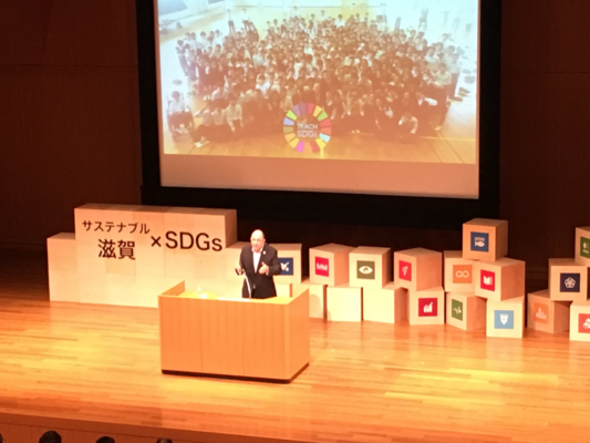 「サステナブル滋賀×SDGs」シンポジウムの様子1