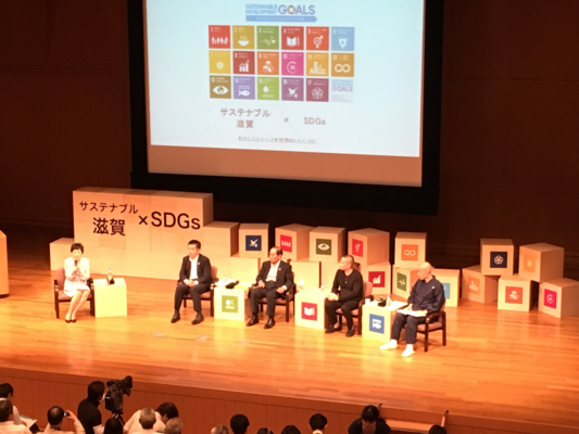 「サステナブル滋賀×SDGs」シンポジウムの様子2