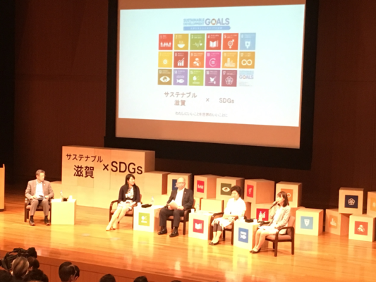 「サステナブル滋賀×SDGs」シンポジウムの様子3