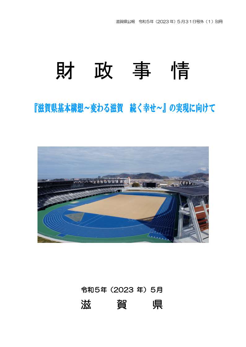 表紙の画像