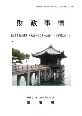 表紙の画像