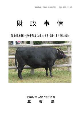表紙の画像
