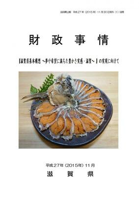 表紙の画像
