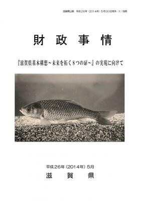 表紙の画像